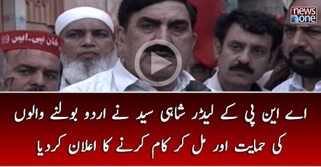 Shahi Syed Nay Urdu Bolnay Walon Ki Himayat Aur Mil Kar Kaam Kar Nay