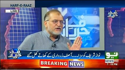 Harf-e-Raz - 9th July 2018