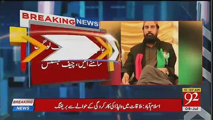 Justice Ijaz Ul Hassan Strong Remarks against PPP party