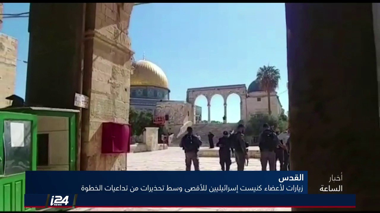 ثلاثة نواب من اليمين الاسرائيلي يزورون باحات الحرم القدسي الشريف في القدس بعد السماح من نتنياهو