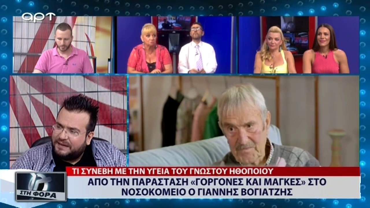 Από την παράσταση «Γοργόνες και Μάγκες» στο νοσκομείο ο Γιάννης Βογιατζής