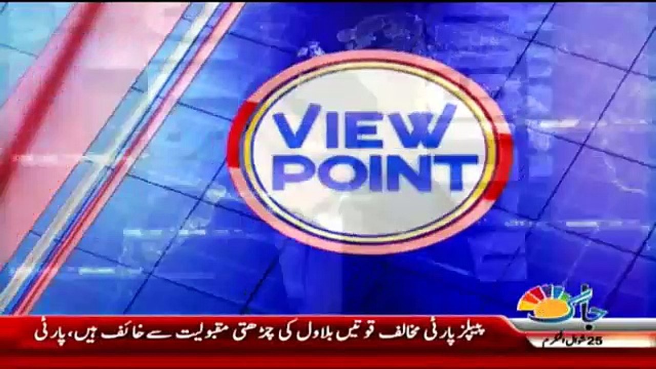 View Point - 9th July 2018