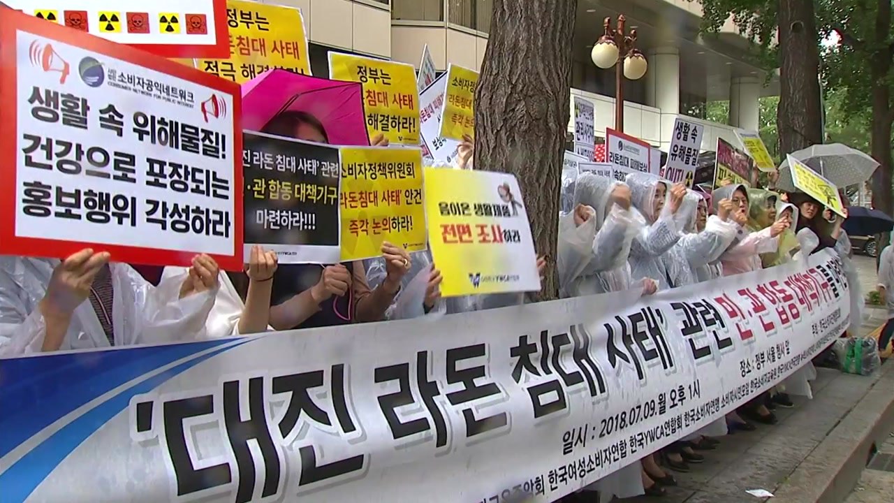 "정부, 라돈 침대 피해 논의도 외면" / YTN