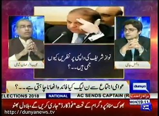 Nawaz Sharif should come back and face his jail sentence: Mujib ur Rehman Shami