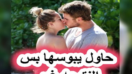 رفضت ان يقبلها فشاهد ماذا حدث له