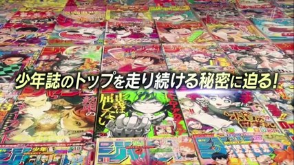 Weekly Shounen Jump 50th Anniversary TV Special Part 1  (RAW)