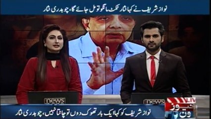 Imran Khan Offered of Party Tickets to Ch Nisar