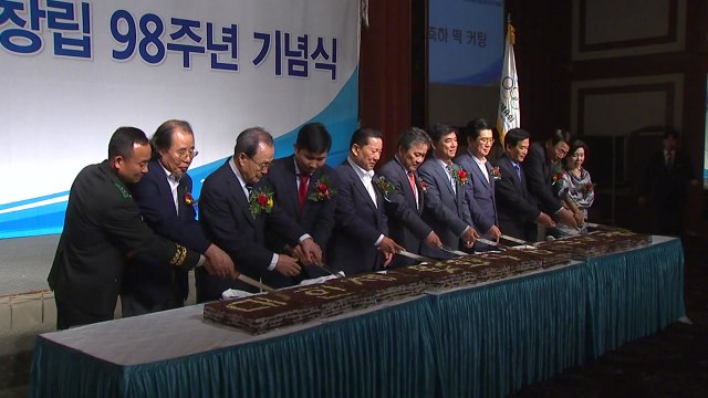 대한체육회, 98주년 창립 기념식 개최 / YTN