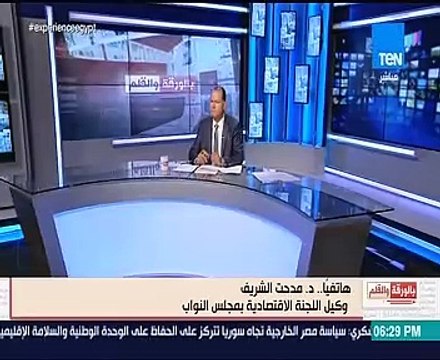 اقتصادية النواب : مشروع قانون لمكافحة الفساد بعقوبات مغلظة قريبًا