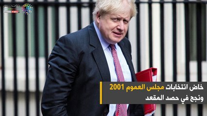 فيديوجراف.. وزير الخارجية البريطاني.. من مكتب رئيس التحرير إلى الاستقالة