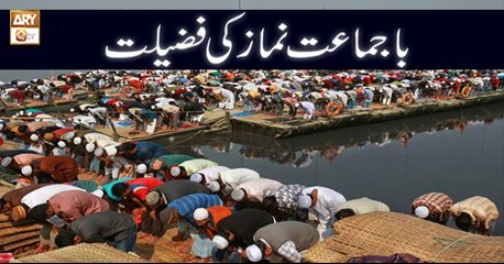 Islami Aqdaar - 9th July 2018 - Ba Jamat e Namaz - ARY Qtv