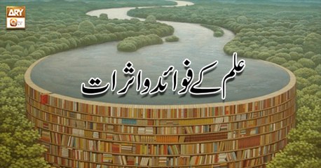 Meri Pehchan - 9th July 2018 - ARY Qtv