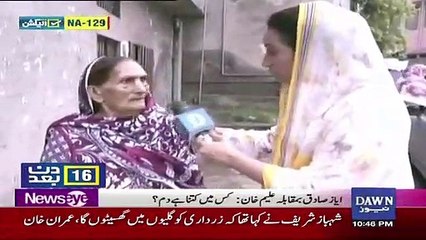 OLD Woman of NA-129 Badly Criticizing PML(N)