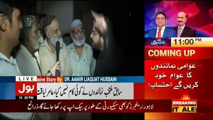 Aisay Nahi Chalay Ga - 9th July 2018