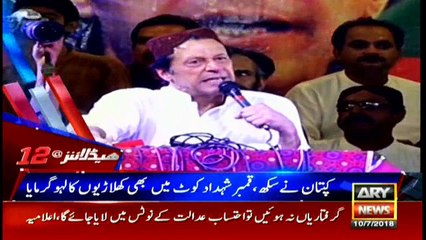 Headlines 0000 10th July 2018