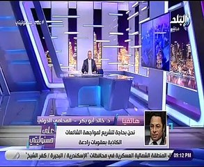 خالد أبو بكر يدعو لتشريع يتضمن الحبس الوجوبى ضد مروجى الشائعات
