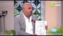 ما هي الجينات المالية لطفلك؟.. اكتشف بنفسك