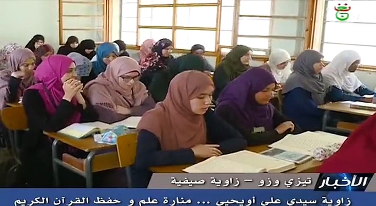 Tizi-Ouzou : La science et la mémorisation du Saint Coran