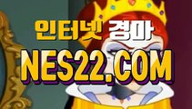 온라인경마사이트  인터넷경마사이트 NES22점 C0M ⊂∵⊃ 제주경마