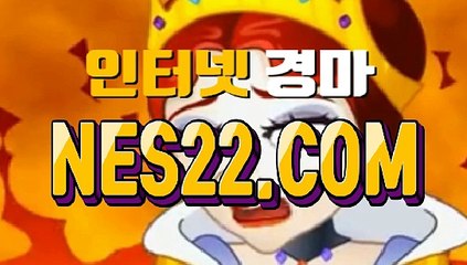 온라인경마  인터넷경마사이트 NES22점 C0M ⊂∵⊃ 사설경마