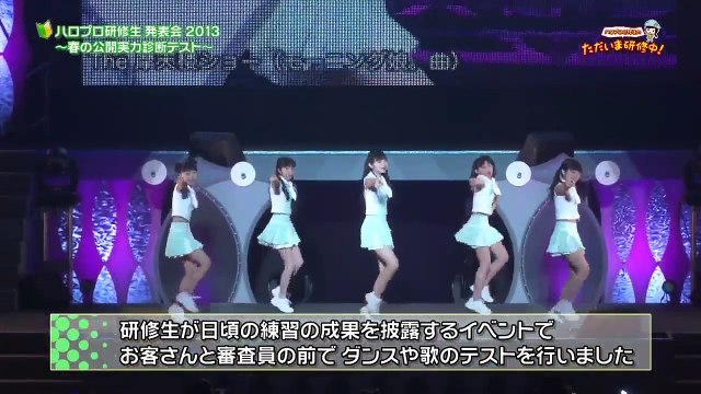 Hello Pro Kenshuusei Happyoukai 2013 ~Haru no Koukai Jitsuryoku Shindan Test~ (Digest)