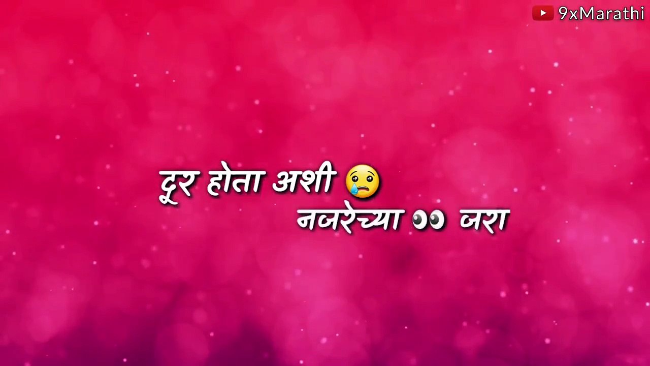 Marathi Whatsapp Status | Whatsapp Status Marathi | Marathi Sad Whatsapp Status 