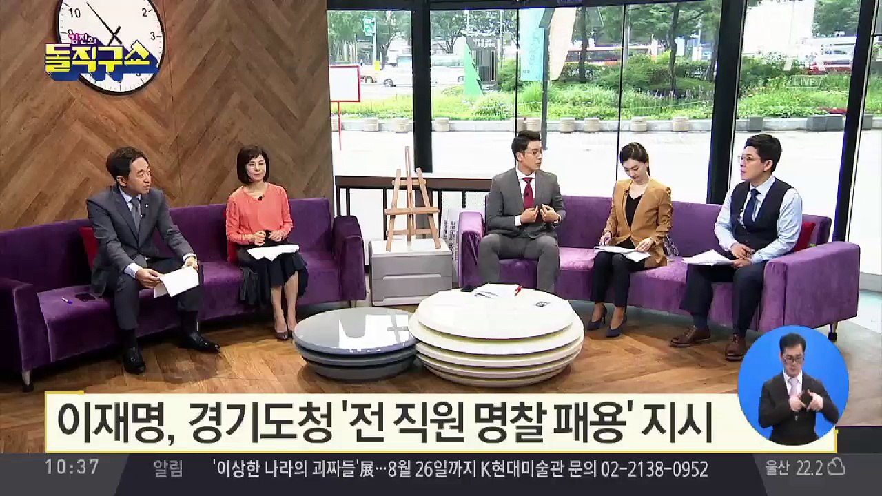 [핫플]드루킹 “김경수와 매달 만났다” 진술