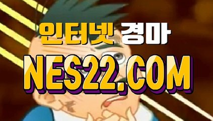 인터넷경마사이트  온라인경마 NES22점 C0M ⊂∵⊃ 광명경륜