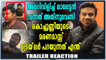 കൊലമാസ് ട്രെയിലറുമായി കായംകുളം കൊച്ചുണ്ണി | filmibeat Malayalam