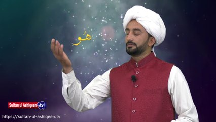 Kalam e Bahoo | App Na Talab Kahen De, Lokaan Noo Talab Kar De Hoo (20)