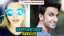Ranveer Singh Reaction On Rakhi Sawant Birthday Wish | Bollywood News