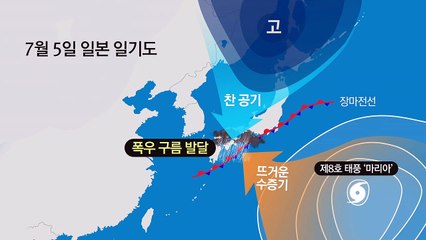 일본 기록적 폭우 "최악 원인 3가지 겹쳤다" / YTN