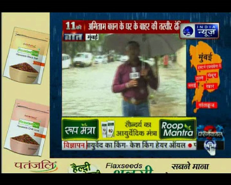 मुंबई में भारी बारिश से बेहाल हुई मायानगरी मुंबई, 48 घंटे का अलर्ट जारी