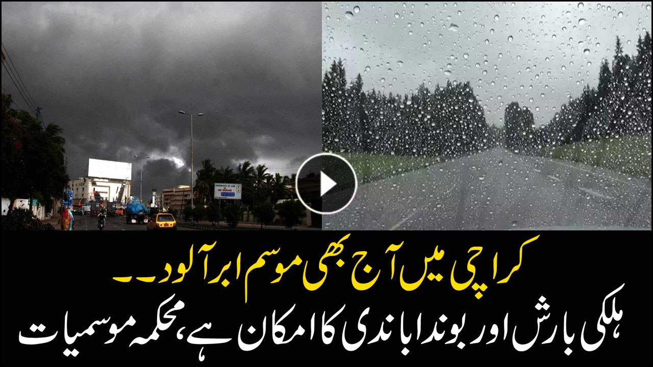 Drizzling expected in Karachi today