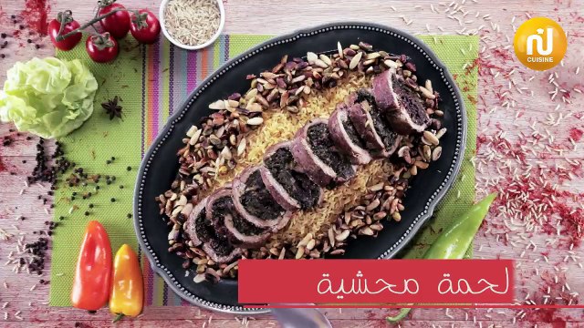 لحمة محشية، روز بالفاكية - بنينة