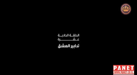 مسلسل ثار غليص الجزء الرابع الحلقة 36