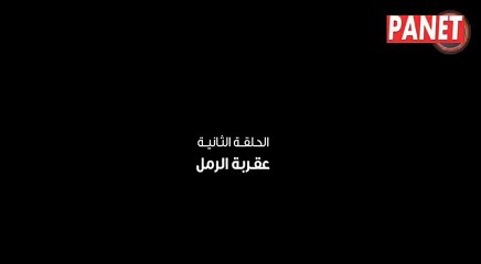 مسلسل ثار غليص الجزء الرابع الحلقة 37