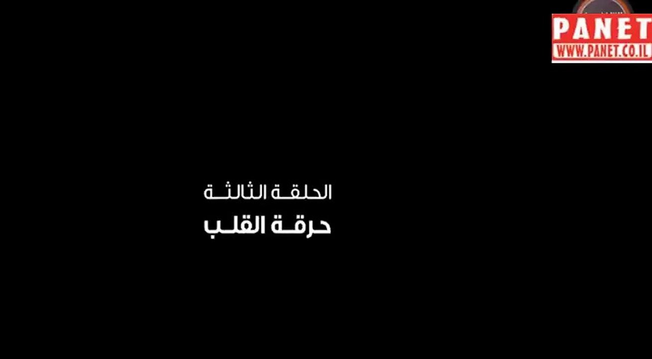 مسلسل ثار غليص الجزء الرابع الحلقة 3