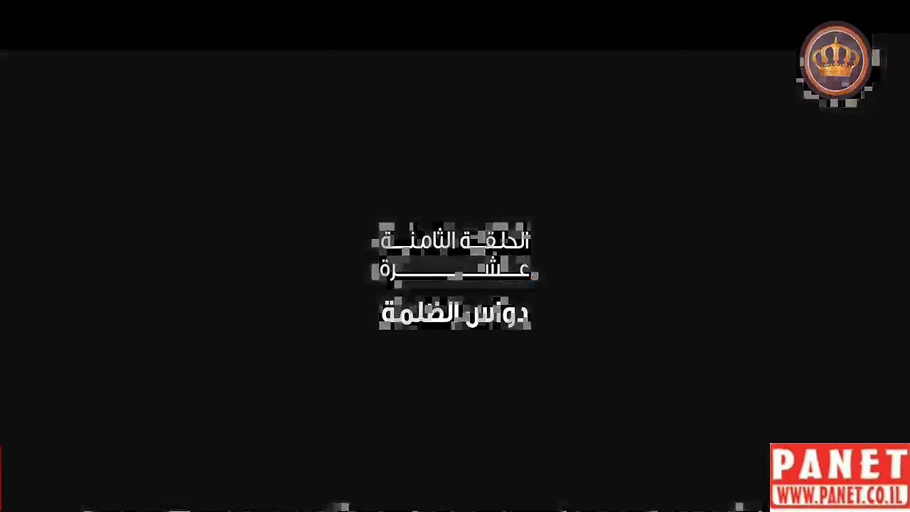 مسلسل ثار غليص الجزء الرابع الحلقة 18