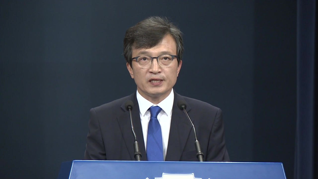 청와대 "기무사 계엄령 문건 독립수사단이 수사" / YTN