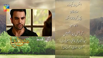 Ishq Tamasha Episode @19 Teaser Promo _ HUM TV Drama HD