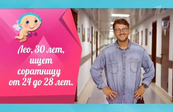 Давай поженимся 10.07.2018 последний выпуск