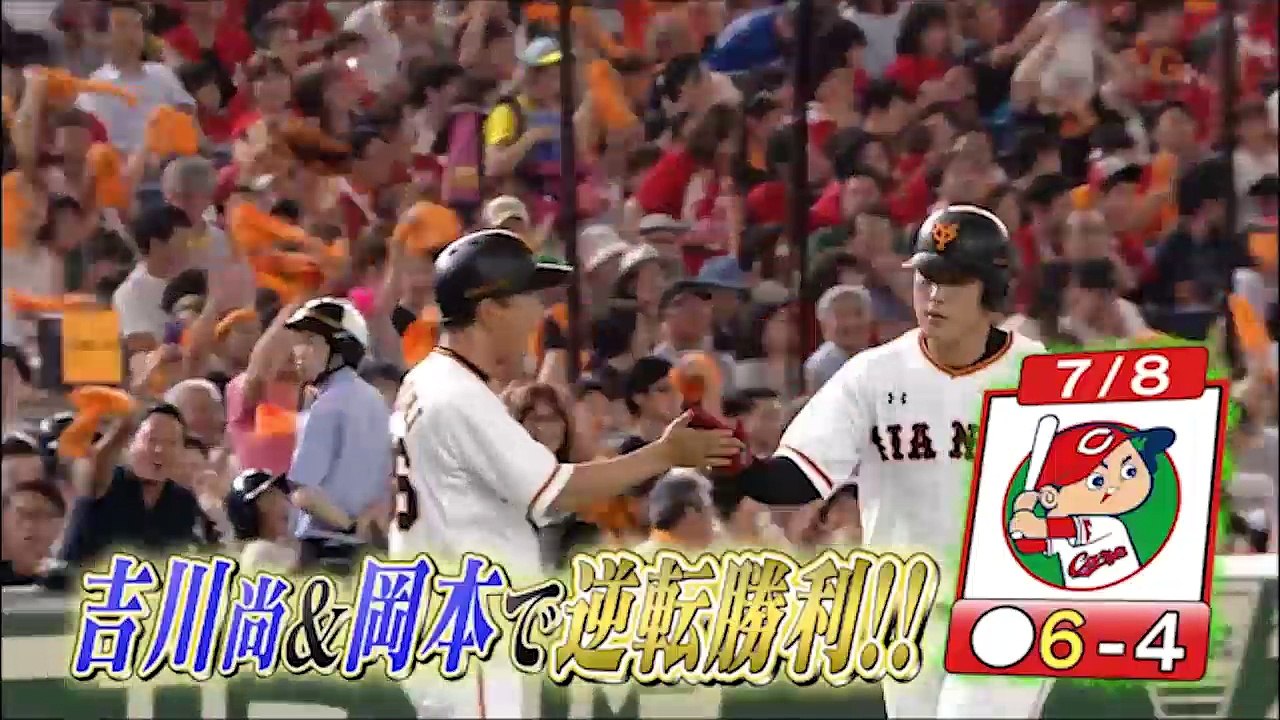 giants18070901