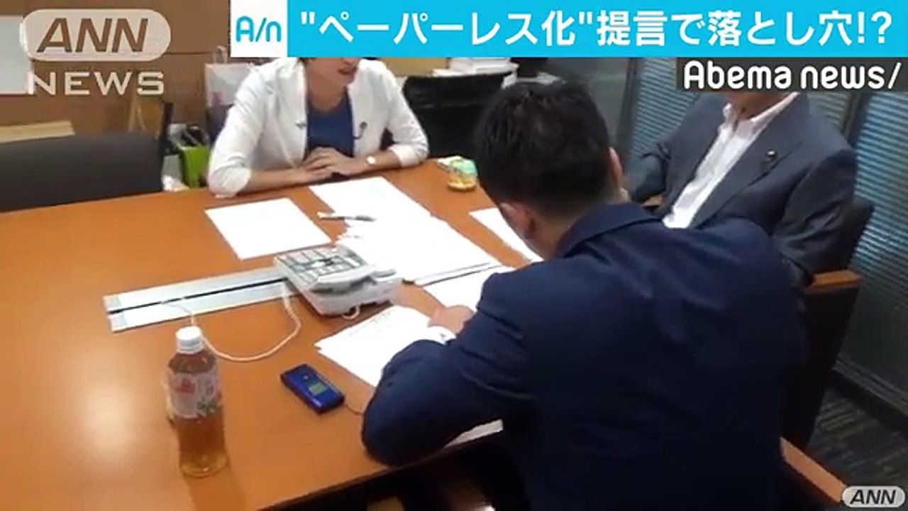 国会でのペーパーレス化提言・・・その会議でペーパーが(18-07-10)