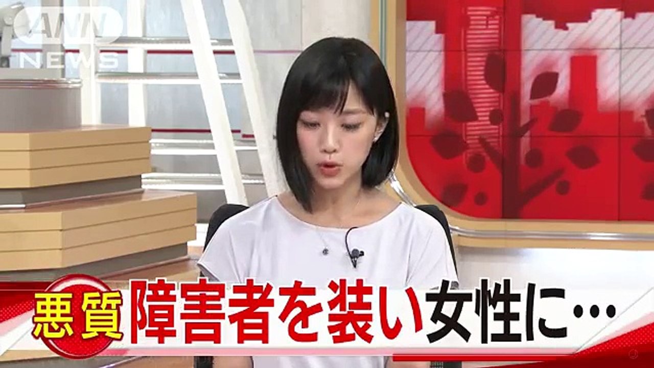「通報されないと・・・」視覚障害装い女性の胸触ったか(18-07-10)