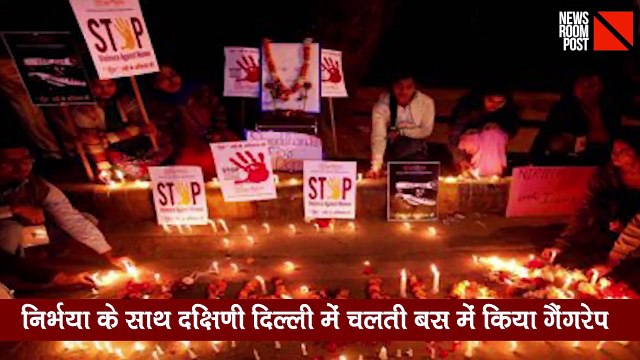 Nirbhaya Rape case, Supreme Court dismissed – NewsroomPost