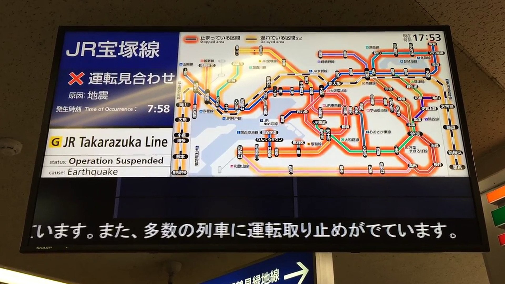 2018 6 18大阪北部地震 Jr西日本 列車運行情報を表示する異常時情報提供ディスプレイ 京橋駅 Video Dailymotion