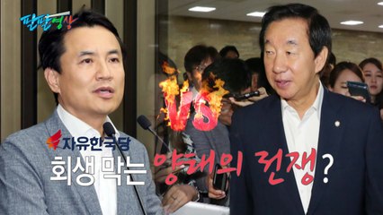 [팔팔영상] 김진태 "김성태 정신분열...이국종 아닌 정신과의사 필요" / YTN