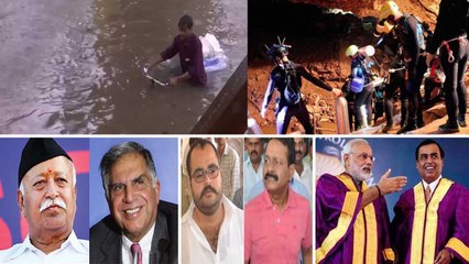 News Bulletin: Jio University|Ratan Tata| Mohan Bhagwat| Munna Bajrangi |Sunil Rathi |वनइंडिया हिंदी