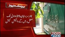Election Commission suspends all the heads of local bodies